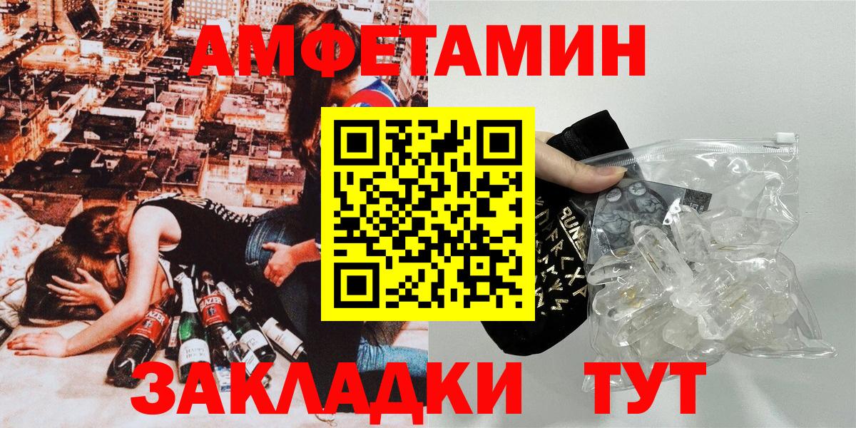 Амфетамин Premium Междуреченск
