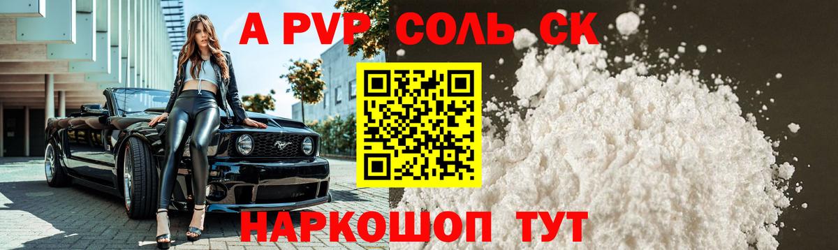 Alfa_PVP крисы CK  А ПВП мука  Вход с VPN  Междуреченск  Alpha-PVP VHQ 