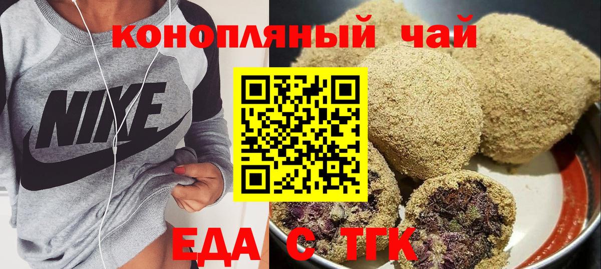 Печенье с ТГК конопля Междуреченск