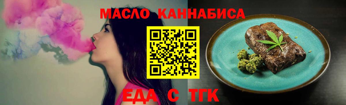 Междуреченск  Cannafood марихуана  Вход с VPN 