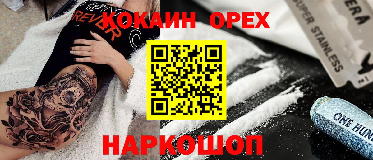 Междуреченск  COCAIN Колумбийский  Вход с VPN  купить   COCAIN Перу 