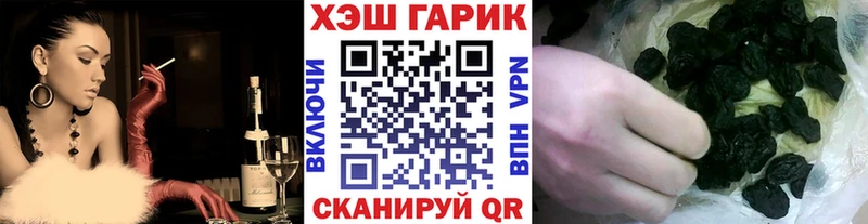 ГАШ гашик Междуреченск