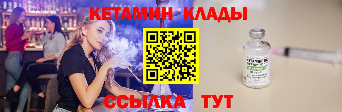 КЕТАМИН VHQ  КЕТАМИН ketamine  Междуреченск  Вход с VPN 
