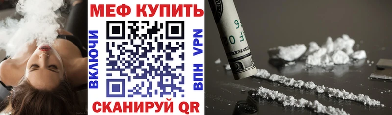 Меф  Междуреченск