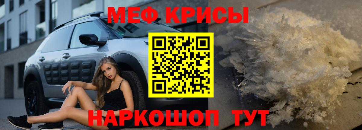 Меф мука Междуреченск