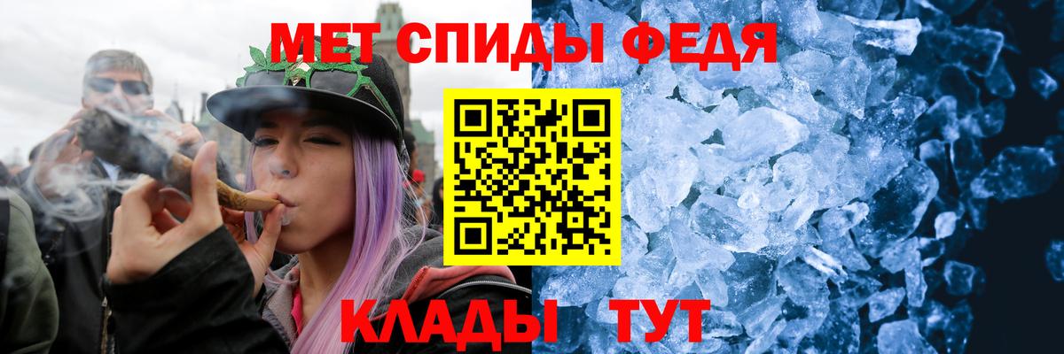 Метамфетамин мет Междуреченск