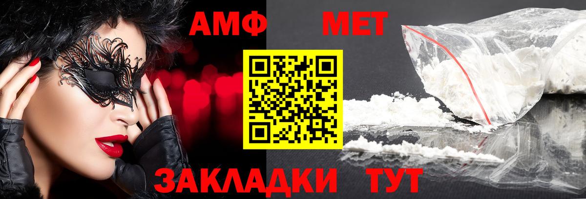 МЕТАМФЕТАМИН витя  МЕТАМФЕТАМИН витя  Междуреченск  Вход с VPN 