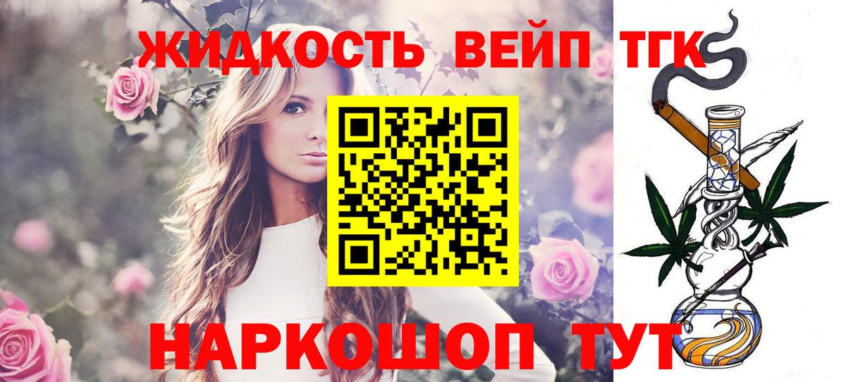 ТГК жижа Междуреченск
