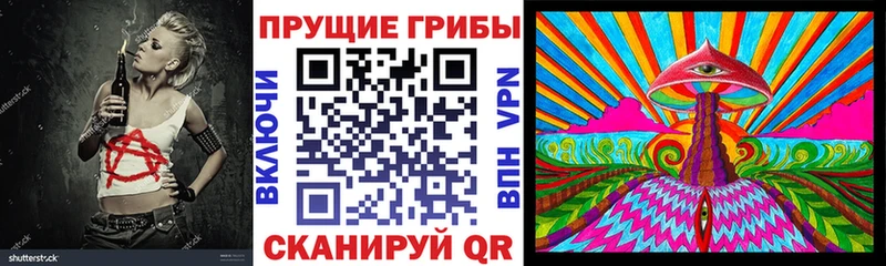 Псилоцибиновые грибы прущие грибы купить цена Междуреченск